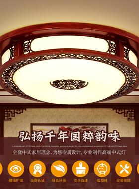 新中客厅吸顶圆形卧38306式室仿古典中国风实木灯灯具LE灯D饰