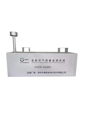 道路扬评监估移动监测统OSEN-AQM系尘工业异味污染源巡查走航式恶