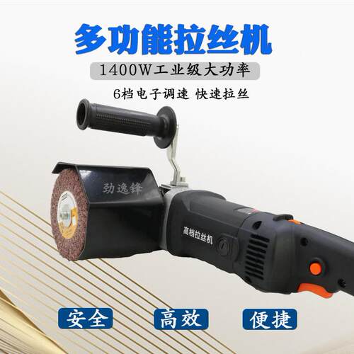 拉丝机手式工钢业级不锈金属大功率镜面木1400W抛光机电动纹抛磨