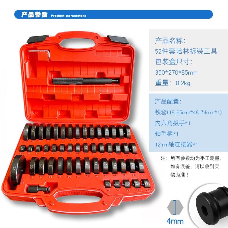 52件铁33轴承拉组拆组卸器齿轮拉具轴承拉具工具套滑锤工具具包