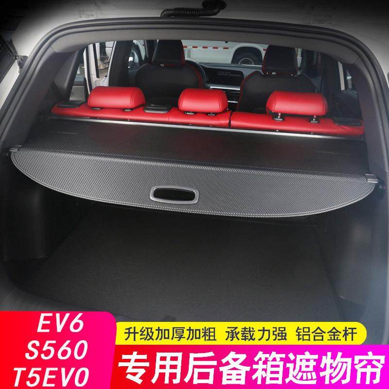 东风光S204560580后备箱板风行T5E隔VO遮风物帘EV6风隔神物板改装
