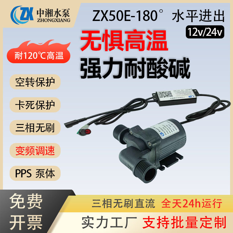 12伏24伏微型低噪音水循环低噪音无刷直流耐高温耐酸碱微型循环泵