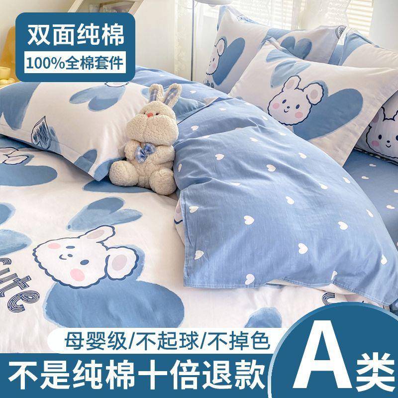 纯棉四1dhYmtjb件套OO棉%1全套斜纹床单被双人床上用品单人学生宿