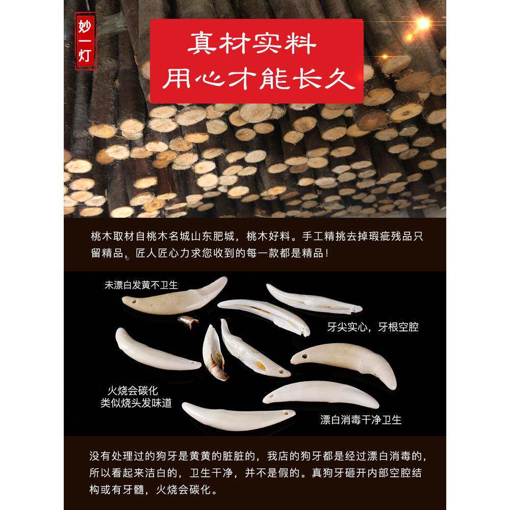 桃木剑小ltao6921绳件挂男女宝宝婴儿童狗牙砂孕妇小孩红桃木棍挂