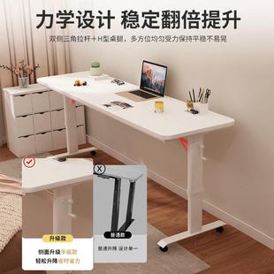 床边桌可动升桌用移电脑家桌工作0705台一字降长条实木白色书桌跨