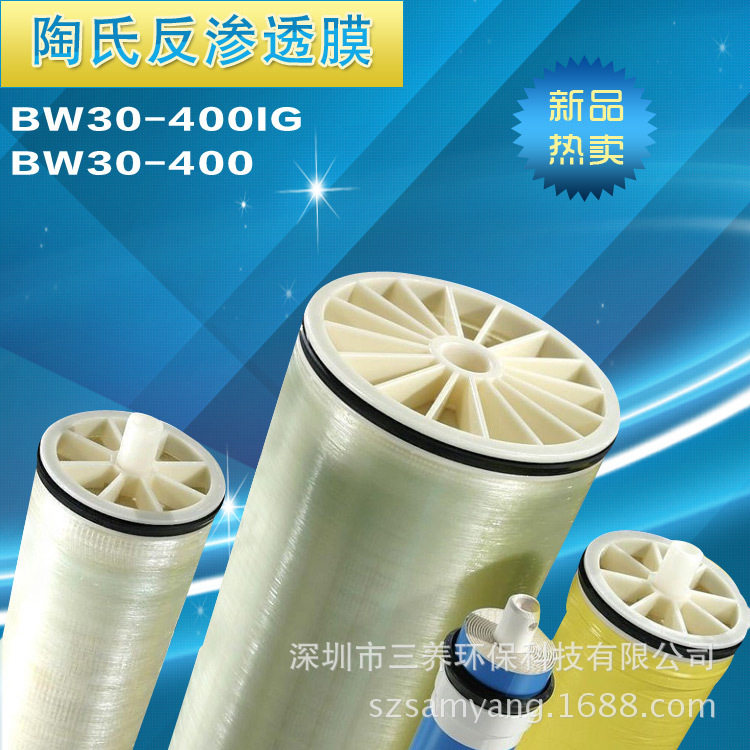 TM720D-400RO反渗透膜低压耐污