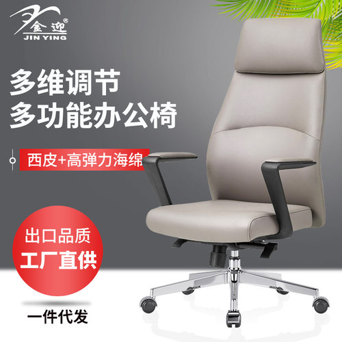 金迎老板椅商务升降办公电脑椅舒适久坐大班椅家用转椅书房电脑椅