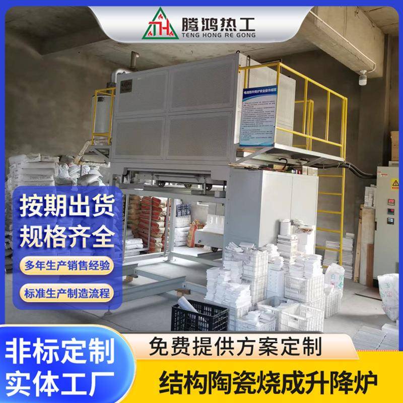 结构陶瓷烧014升炉人工智能调节温度控制系统腾降成鸿热工厂家