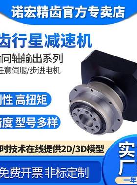 D0N-90-L1-10S2-2ND090-L1盘式精密行星减速P机