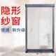 防蚊卷筒网 锈纱钢纱窗网自装 隐形窗上拉下伸缩沙推式 不无品牌