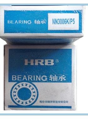 HB哈尔滨双列柱轴承NN303233043036RK/P5W3圆3TWF机床轴承
