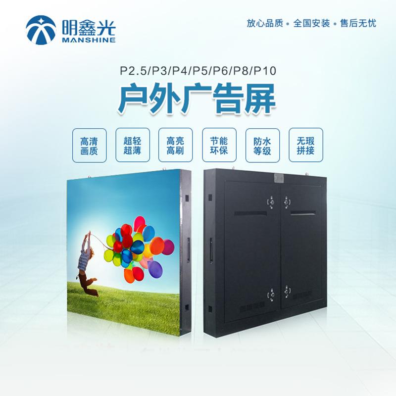 户外P4全彩l示ed显屏立商BKM贴墙高清广告屏室外广场柱led场大显