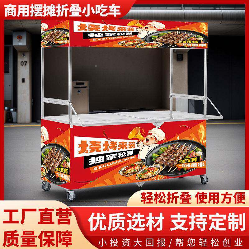 不夜锈钢多功摊能折叠市156摆小移动网红推车多功能餐吃车便携可