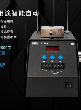 恒工业级智能3电烙铁焊锡+379D+机79D脚踏式自动出锡150W大功率温