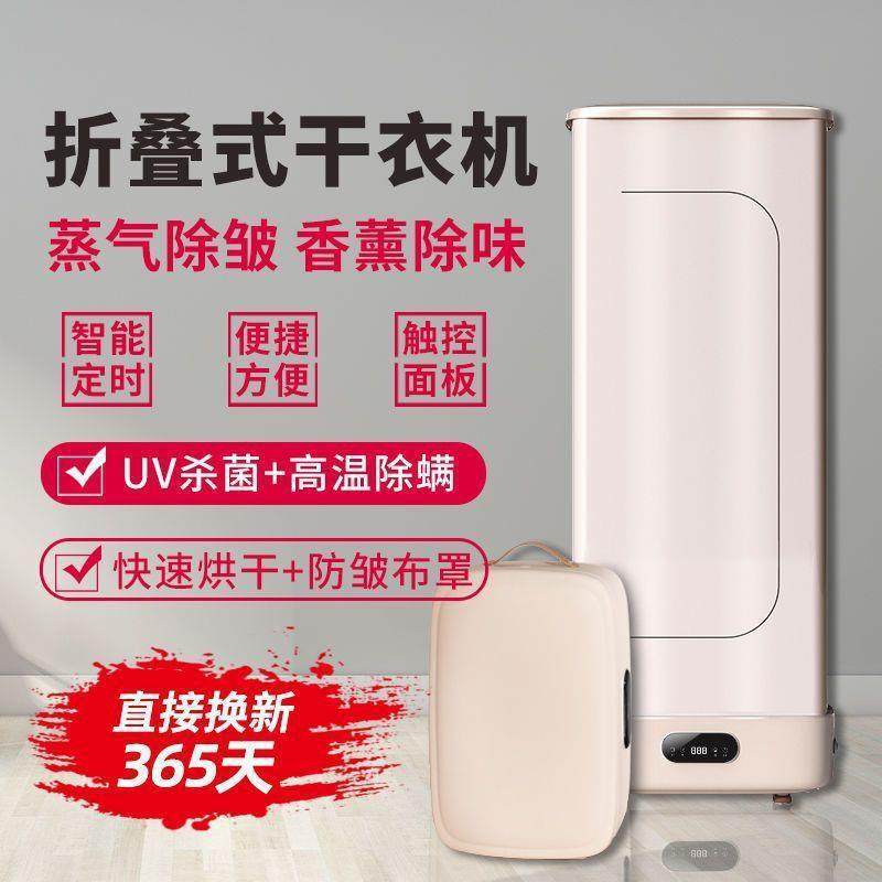 全自动熨烫烘干一体1机家自动挂机烘干机折叠可智能用烫速干衣