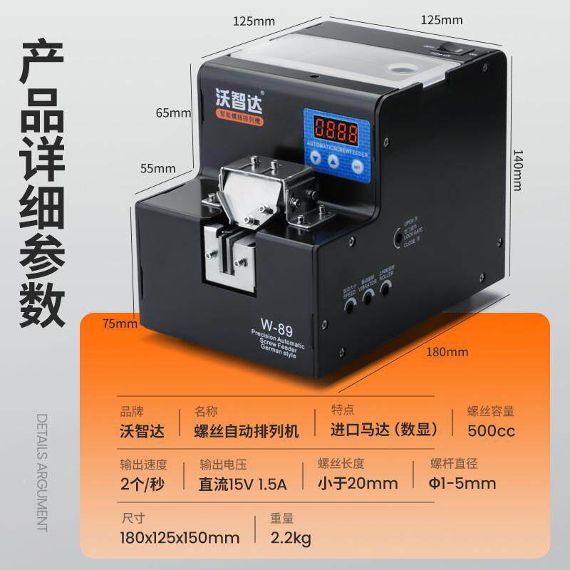 德国沃智达全动螺丝可调供器IWI手持自打电动送料数机显螺料丝排