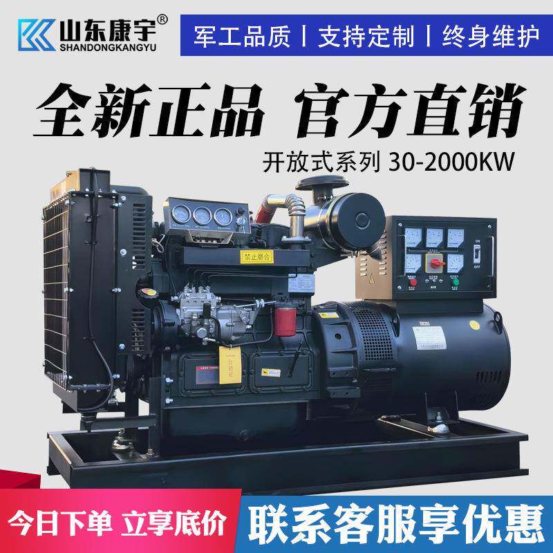潍坊50kw+启50瓦油发电机组3柴0v柴油学校养殖户8外发电机备用应