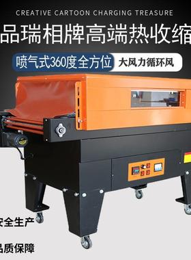 热牌467高品质喷式4525p型自气动收缩包装机收缩机of热收缩膜