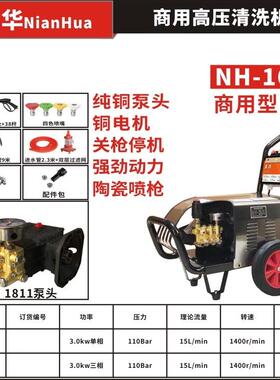 660/11670/1680商用冷水压洗清洗机物1660/167业清高洁车场洗车大
