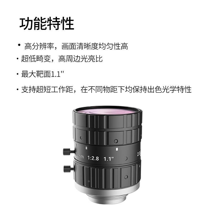 5海8康相机镜头MVL-K706F352镜M-12MP工业CCD头1.1