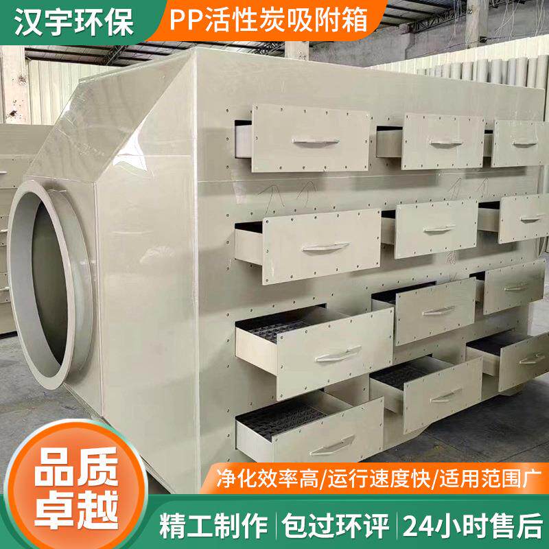 验家直供P活P性炭箱吸附箱实室异味废227气处理过滤活性炭环厂保
