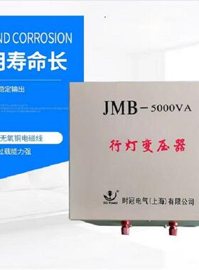 JMKB3000VA照明行灯变压器3-JMB-3000W380V220转363V24V12V3KVA00