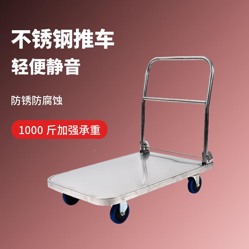 3推04静音手推车仓库拉货小85搬运拖车折叠平板车万向轮不锈钢201