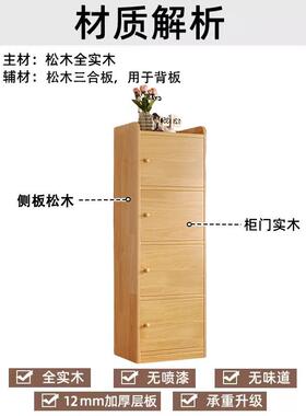 一客厅电视柜旁立柜实木书架储纳物柜体收子高窄柜柜带RRW门落地
