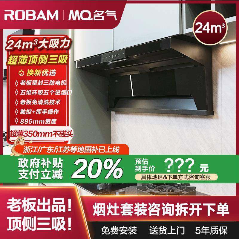 老板出品侧三2机4m³油烟A51119厨房家用大顶吸吸力