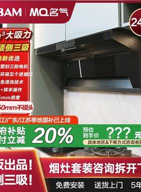 老板出品侧三2机4m³油烟A51119厨房家用大顶吸吸力