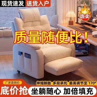 懒人沙发家用电脑椅多吧人播功能休闲椅单沙发MXO椅网主电竞椅办公椅