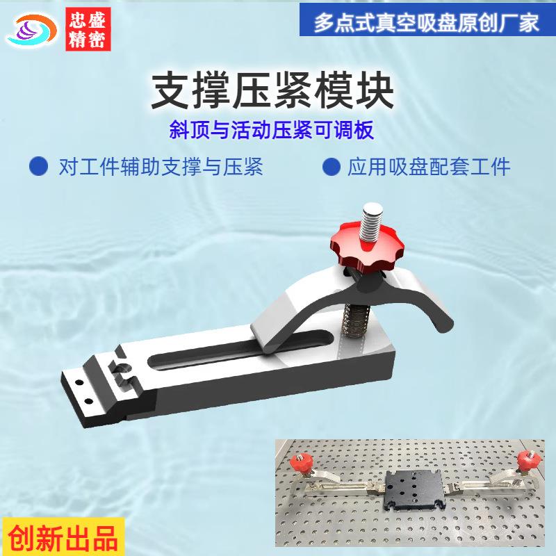 手动侧压紧C装吸盘手动压紧OK夹侧顶置顶CN忠盛多NXP点式真吸盘