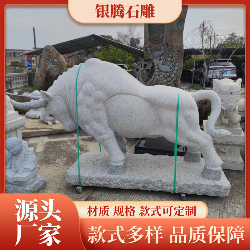 大型石材牛雕塑景观园林水牛开荒牛斗牛摆件华尔街艺术牛雕塑