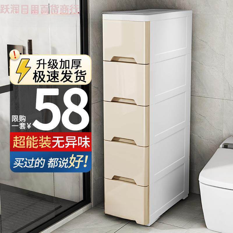 2/25/37c置m缝隙窄边柜夹抽缝屉式收纳0柜卫生ha8ap2kT间厨房物架