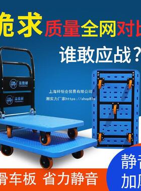 德添利手推车静24429音搬折叠平板车货车板车拉货小运推车便捷手