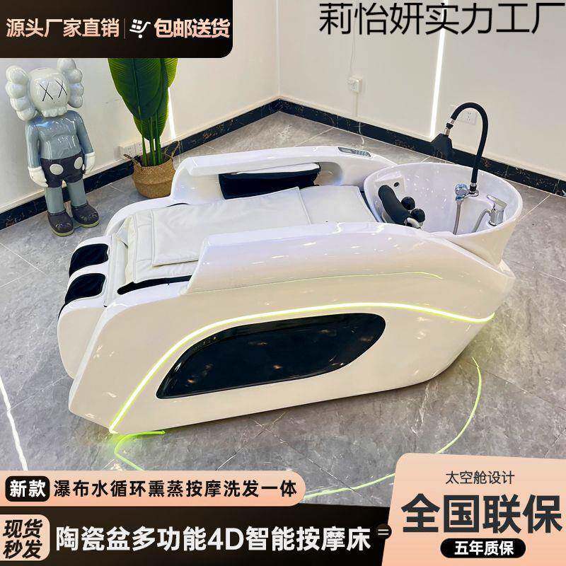 全自动循智能电动按端摩洗头床美部发店发廊专用高恒温水环头无品