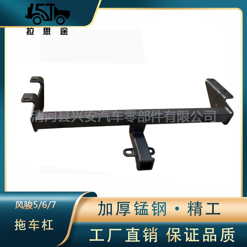 风骏5/6/7拖车杠长城旗下皮卡改装拖车钩房车牵引拖挂越野流氓勾