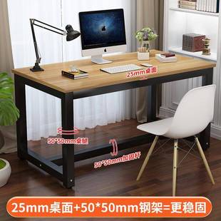 固钢木电脑桌台式桌加长双0002简约现代用经济人加电竞卧室办公书家桌