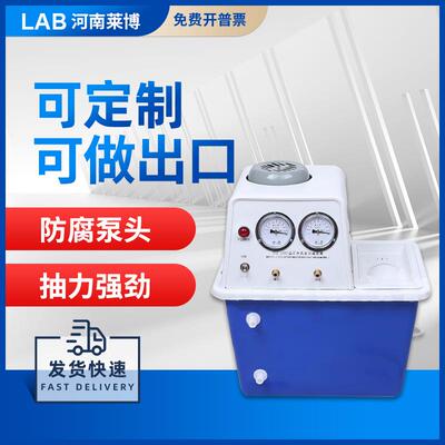 台式循环水真空泵SHZ-DIII实验室小试中试负压设备可出口