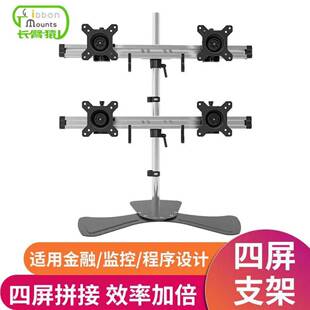 长臂猿MP240多屏幕支架电脑显示器支架臂旋转升降带微调