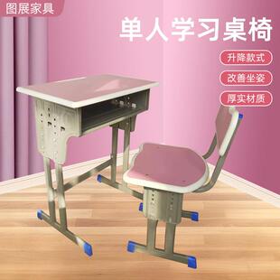 中小学生学习桌学校培训桌子辅导班单人可升降课桌椅套装