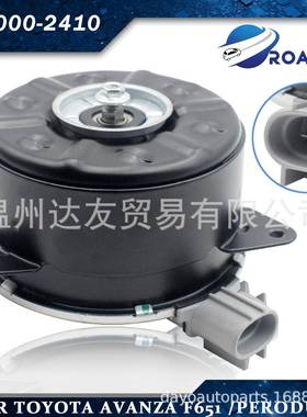 168000-2410/16363-BZ100汽车冷却风扇散热风扇电机电子扇马达