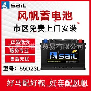 风帆蓄电池12V60AH适用悦动伊兰特卡罗拉比亚迪F3汽车电瓶55D23L
