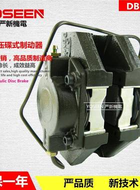 DBM-10空油压蝶式制动器油压刹车器蝶式制动器东莞