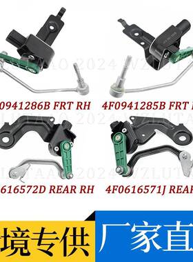 大灯水平面控制器4F0941286B4F0941285B4F0616572D4F0616571J