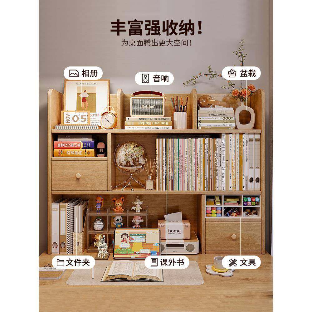 书桌收纳置物架实木桌面书架一体靠墙写字台桌上多层书架飘窗