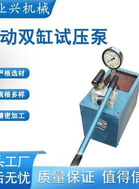 手动试压泵手提打压泵ppr小型测压机2SB打压机双缸水泵