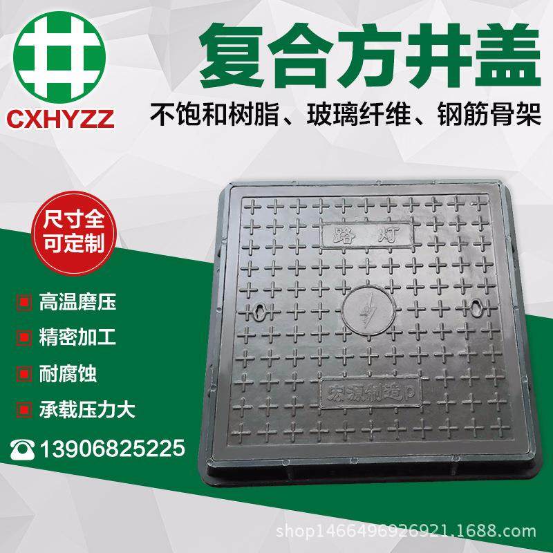 复合树脂电力井盖沟盖板水表箱盖板弱电阻燃井盖排水盖板,节庆用品/礼品,新娘配件,淘宝优惠券,粉丝福利购,淘宝优惠卷