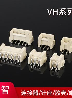 VH3.96立贴卧贴针座3.96间距贴片端子胶壳连接器2-6P多孔位
