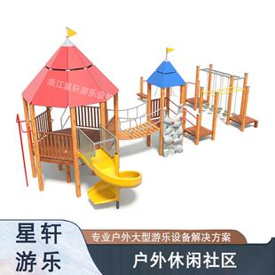 供应幼儿园户外儿童组合滑梯木制滑梯攀爬架小区室外游乐设施